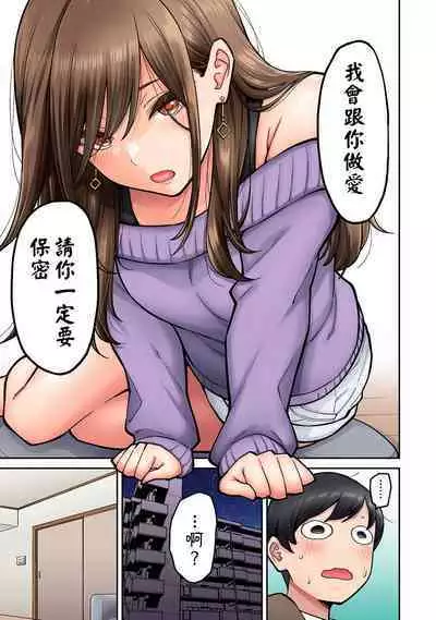 Onaji Semi no Someya-san ga AV Joyuu datta Hanashi. Ch. 1