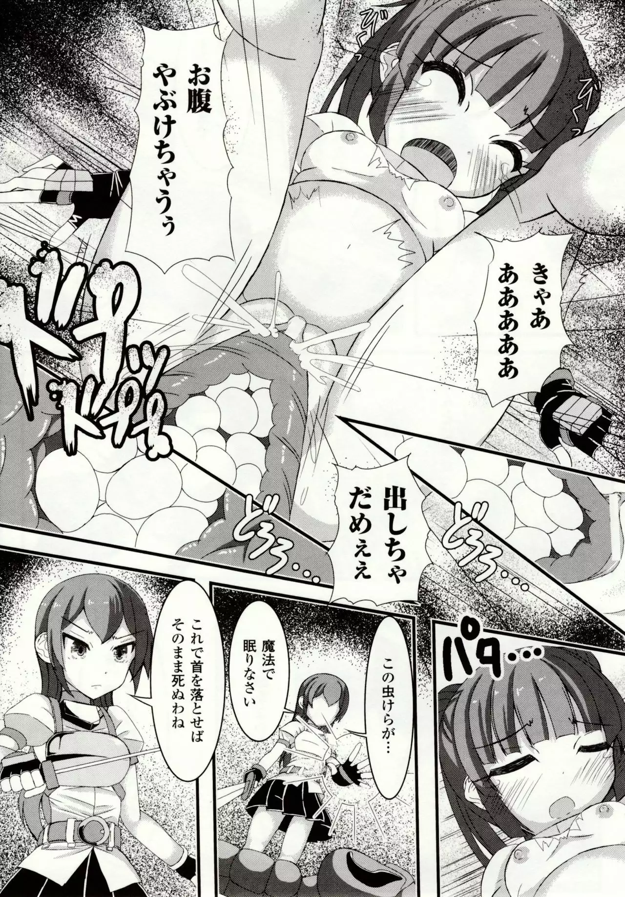 Mushi Karami Emaki ~Mushi ni Otosareru Shoujo-tachi~