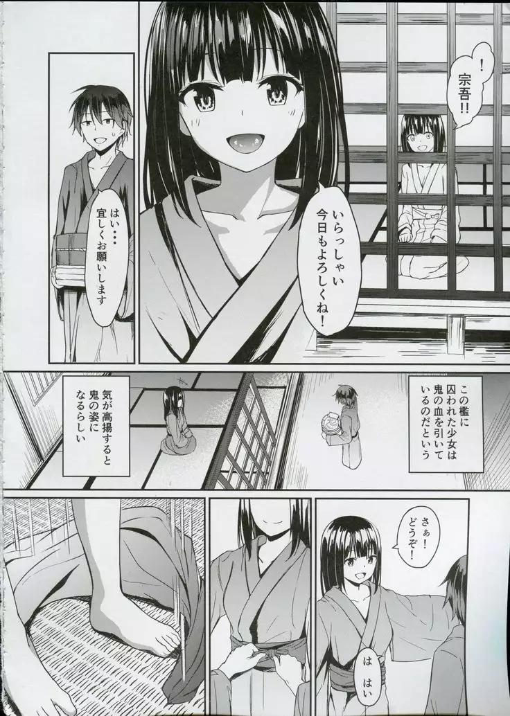 Guǐchù jiāo luàn