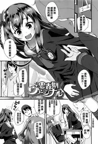 [Maeshima Ryou] Seijinshiki Gokko [Chinese] [篆儀通文書坊漢化]