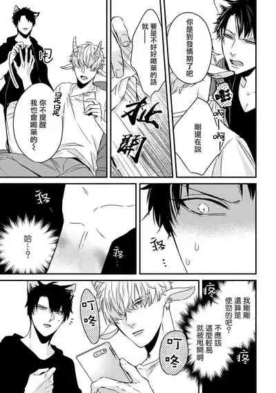 山羊与狼的发情情况 01 Chinese [拾荒者汉化组]