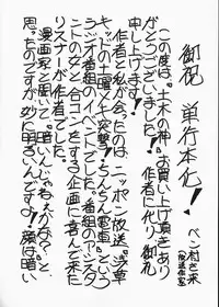 [Namezou] Doboku no Kami Rou no Maki