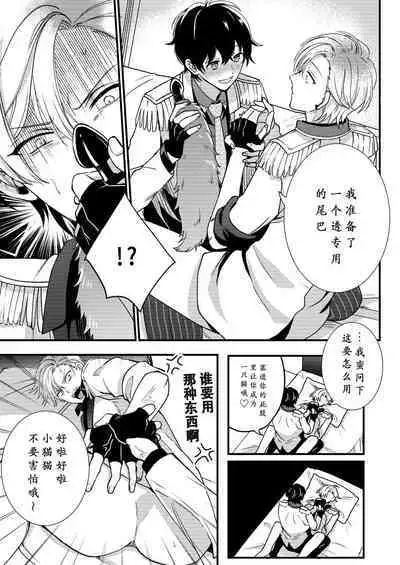 BOY x BOY IDOL COLLECTION! | 男男爱豆搜罗！