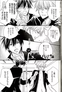 [一宮思帆] GIVE LOVE (Yaoi)