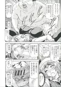 [Nagare Ippon] Ana no Oku no Ii Tokoro