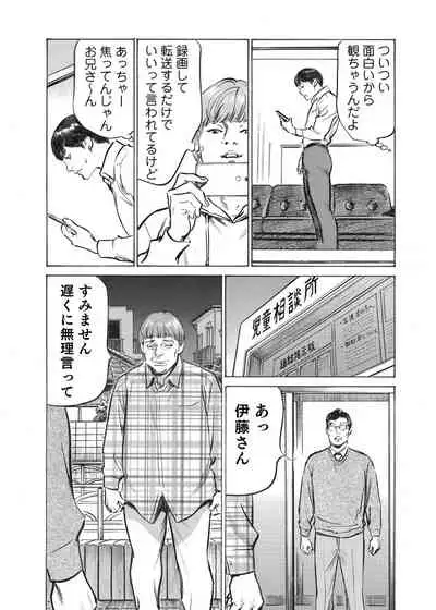 Ore wa Tsuma no Koto o Yoku Shiranai 1-10