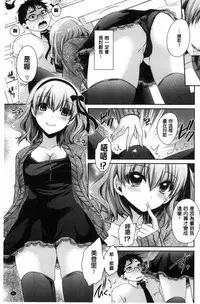 [Shinonome Ryu] Sex Girl Friends | 性愛用的淫蕩性感女友們 [Chinese]