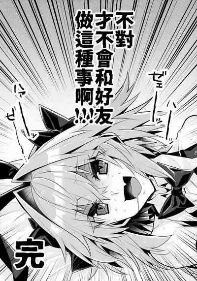 Naka no Ii Shinyuu wa Bunny Cosplay Kijoui Koubi o Sururashii zo