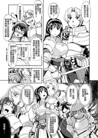 (C79) [Xration (mil)] RΩ2 RE;BIRTH (Ragnarok Online) [Chinese] [為了拯救自己的蛋蛋漢化]