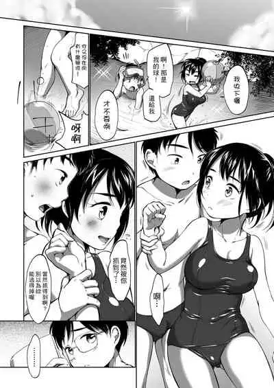 Hatsuiku Collection | 發育少女觀察手冊