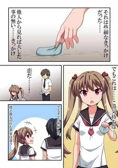 アプリで強制露出