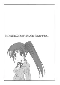 (C78) [Kyougetsutei (Miyashita Miki)] CitronRibbon 25 (Mahou Shoujo Lyrical Nanoha)
