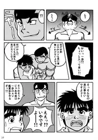 [Dreamy Kikaku] COCKTAIL 3 (Castle in the Sky Laputa, Hajime no Ippo)
