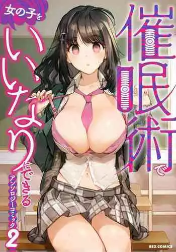 Saiminjutsu de Onnanoko o Iinari ni Dekiru Anthology Comic 2