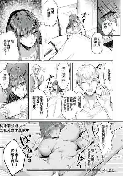 日常からの淫堕