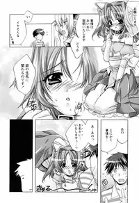 [Sumeragi Kohaku] MILK-ISM