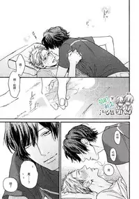 [Hinako] Namaiki Hierarchy | 没大没小的等级制度 [Chinese] [组团下副本汉化组]