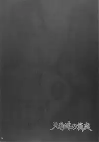 (Reitaisai 8) [waterwheel (Shirota Dai)] Tengu-tachi no Hakoniwa (Touhou Project)