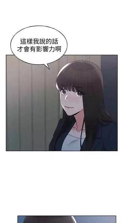 [夜行星 & 柚子] 重考生 1-110 官方中文（完結）