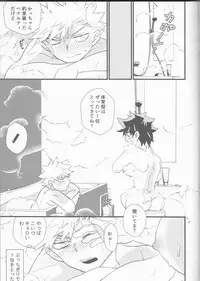 (C93) [SL (Bell)] BRAND NEW DARING (Boku no Hero Academia)