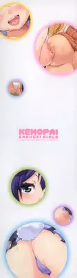 [Marui Maru] Kemopai ~ Sakusei Girls ~ [Chinese] [篆儀通文書坊漢化]
