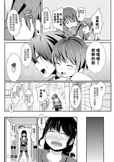 Kobetsu Ecchi Shidou Juku | 個別的性愛指導塾