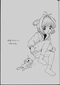 (C54) [Karmaya (Karma Tatsurou])] Capoeira Bijin (Card Captor Sakura)