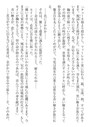 Ero Yuusha Tensei - Shoukan no Miko mo Himekishi mo Inmazoku mo!