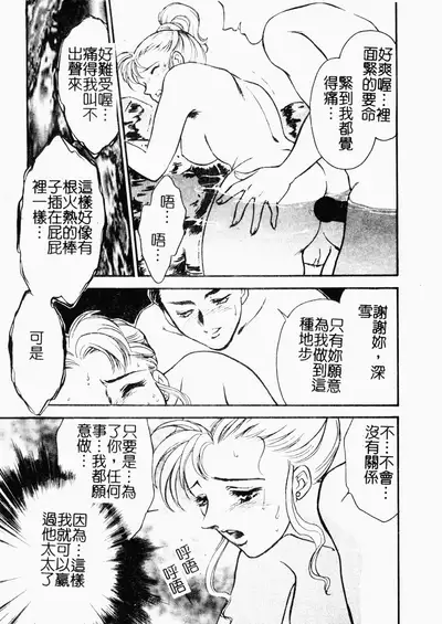 [Fujii Akiko, Akiyama Michio] OO II Junketsu no Hansayou [Chinese]