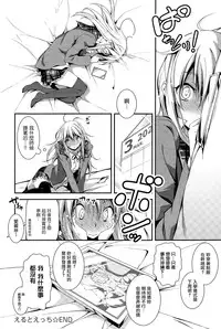 [Kikurage] Kimi to H [Chinese] [无毒汉化组]