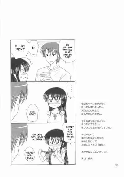 (C78) [Nikopondo (Aoyama Reo)] DG - Daddy's girl Vol.5 [English] [SquigglesJP]