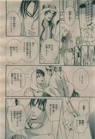 BE・BOY GOLD 2009-08