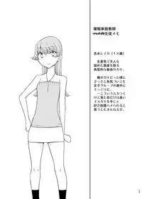 [Semimogura (Yoshiie)] Saimin Katei Kyoushi no Inkou Seijin Muke Soushuuhen [Digital]