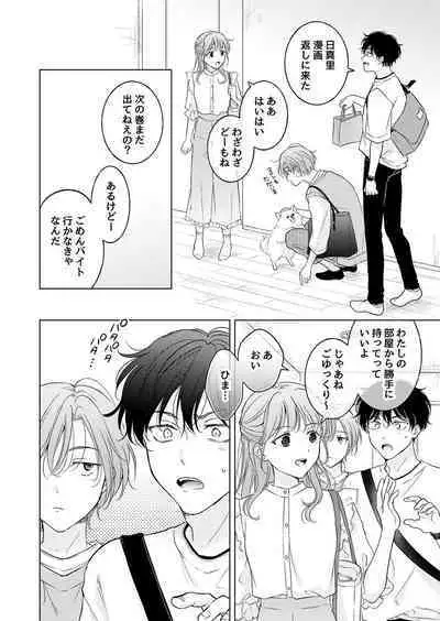 Seitenkan Appli no Tadashii Tsukaikata