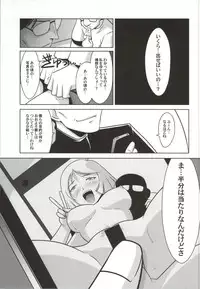 (COMIC1☆8) [UA Daisakusen (Harada Shoutarou)] Ruridou Gahou CODE:52 (Gundam Build Fighters)