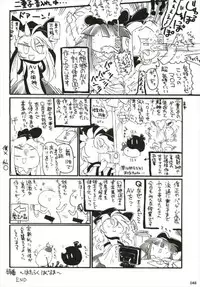 もっと染まって、鬼灯色に。(東方Project)