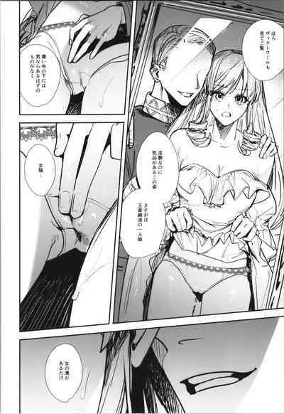 TSF no F no Hon Sono 10