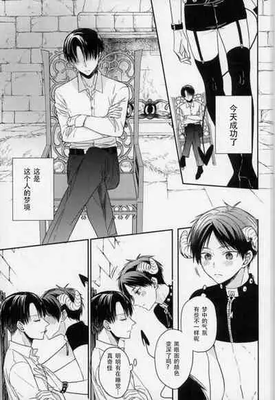 Yoru ni Sumu Mamono | 栖息在夜晚的魔物