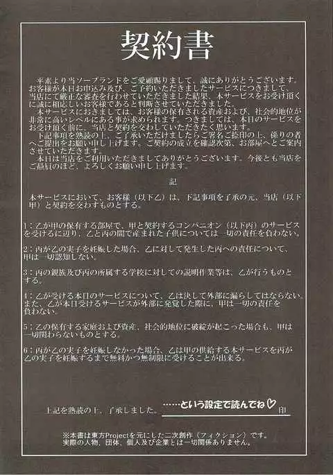 Sanae-san wa Chou Koukyuu x pou Geneki JK Kozukuri Soap-jou