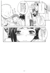 (C83) [Magono-Tei (Carn)] Kayumidome 8 houme (kiss x sis)