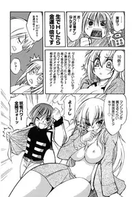 [Amaori Tatsuki] LOVELOVE SWEET [Digital]