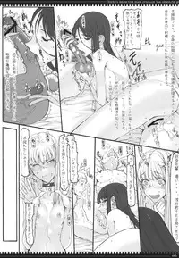 (C77) [Zettai Shoujo (RAITA)] Mahou Shoujo 6.0