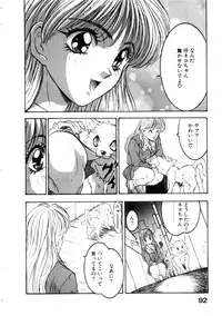 [Nanno Koto] Majuu Keiin 2