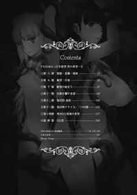 [Erect Sawaru] Pandra -Shiroki Yokubou Kuro no Kibou- II [Digital]