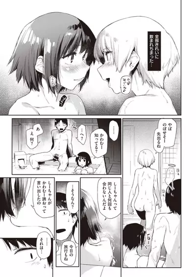 COMIC Kairakuten 2021-08