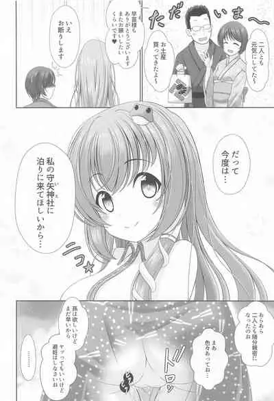 (Kouroumu 17) [Granberry Heaven (Reimei)] Gensou Shoujo no Seikatsu (Touhou Project)