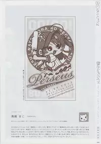 [minori] Natsuzora no Perseus Gouka-ban Omake Sasshi