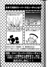 [T2 UNIT] Oh! Robomusume Chuu Shuugou! (The Big O)