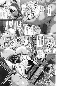 [Kazuhiro] Aijou no Injoku Elf [Chinese]