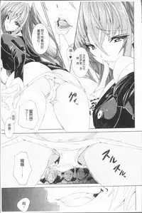 [Tokisana] Seiin Shoujo [Chinese]